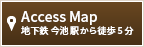 アクセスマップ（Access Map）地下鉄 今池 駅から徒歩5分